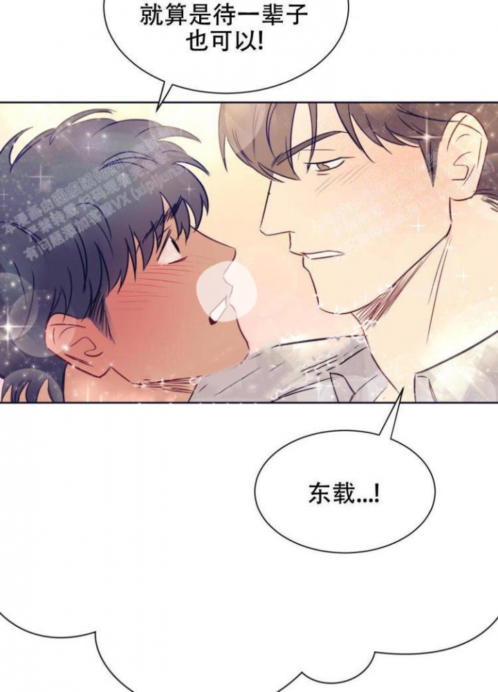 《彻底完蛋的爱情》漫画最新章节第12话免费下拉式在线观看章节第【34】张图片