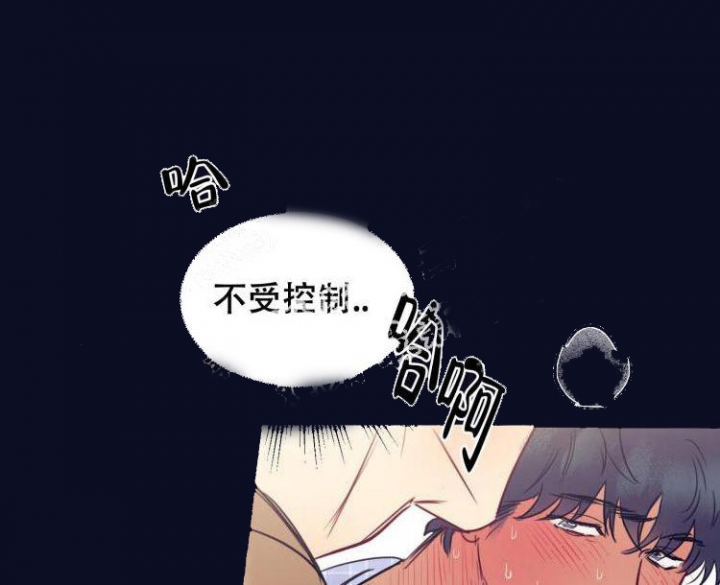 《彻底完蛋的爱情》漫画最新章节第11话免费下拉式在线观看章节第【8】张图片