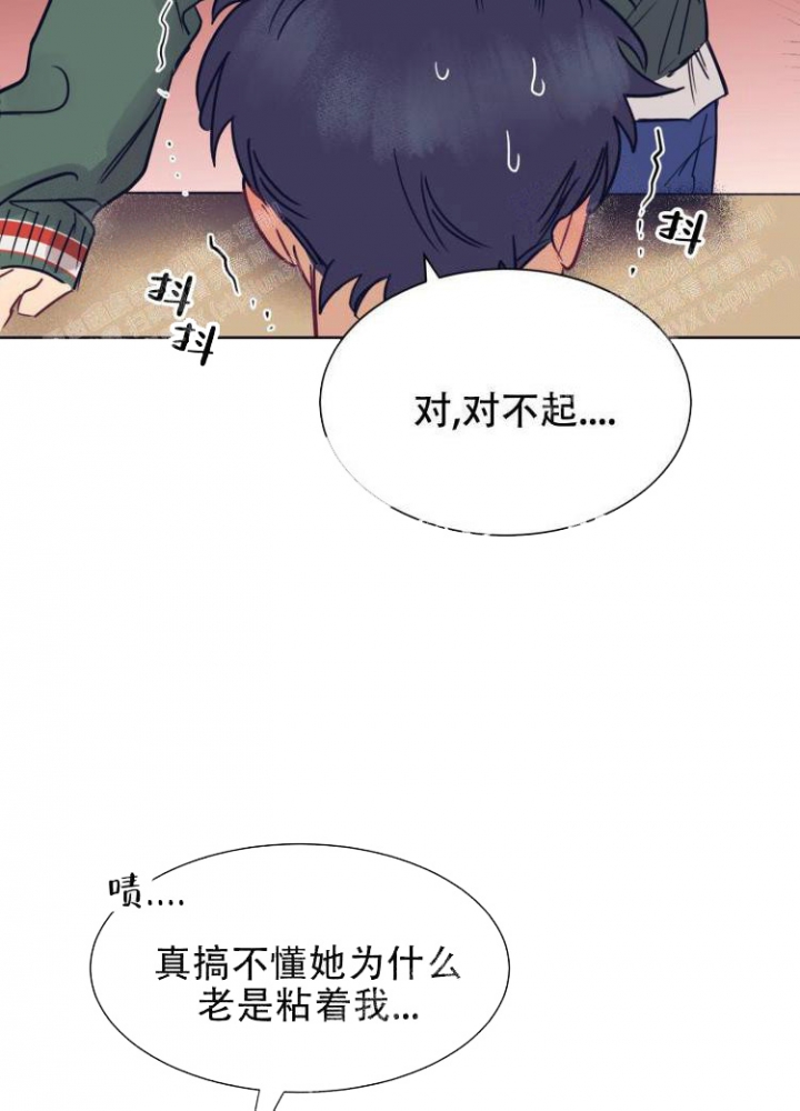 《彻底完蛋的爱情》漫画最新章节第8话免费下拉式在线观看章节第【21】张图片