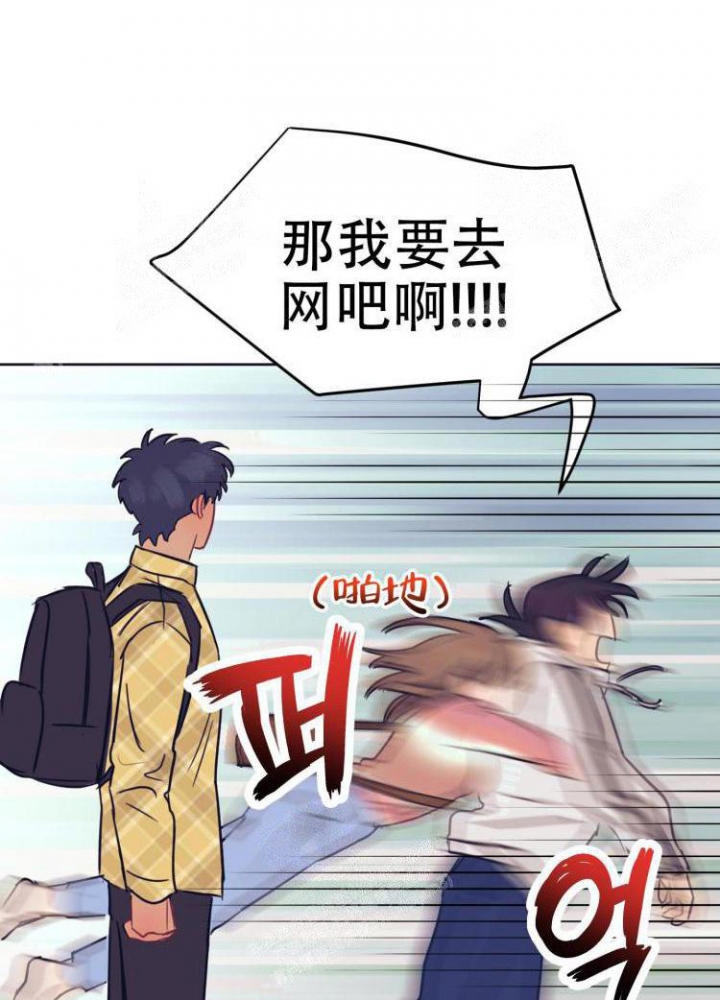 《彻底完蛋的爱情》漫画最新章节第5话免费下拉式在线观看章节第【10】张图片