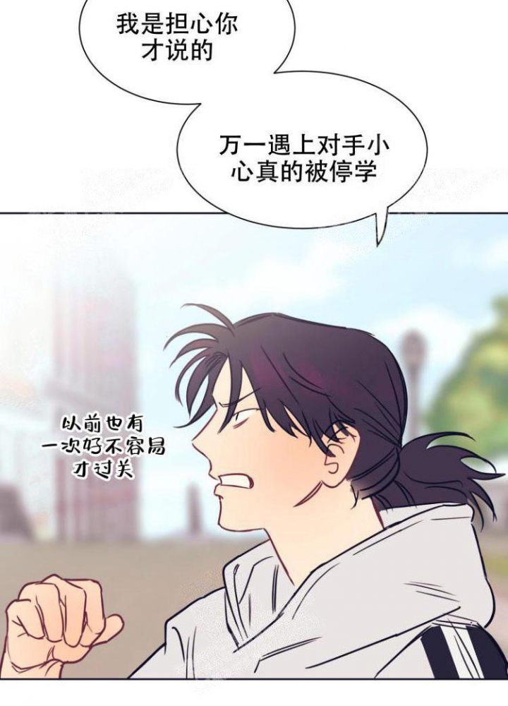 《彻底完蛋的爱情》漫画最新章节第4话免费下拉式在线观看章节第【21】张图片