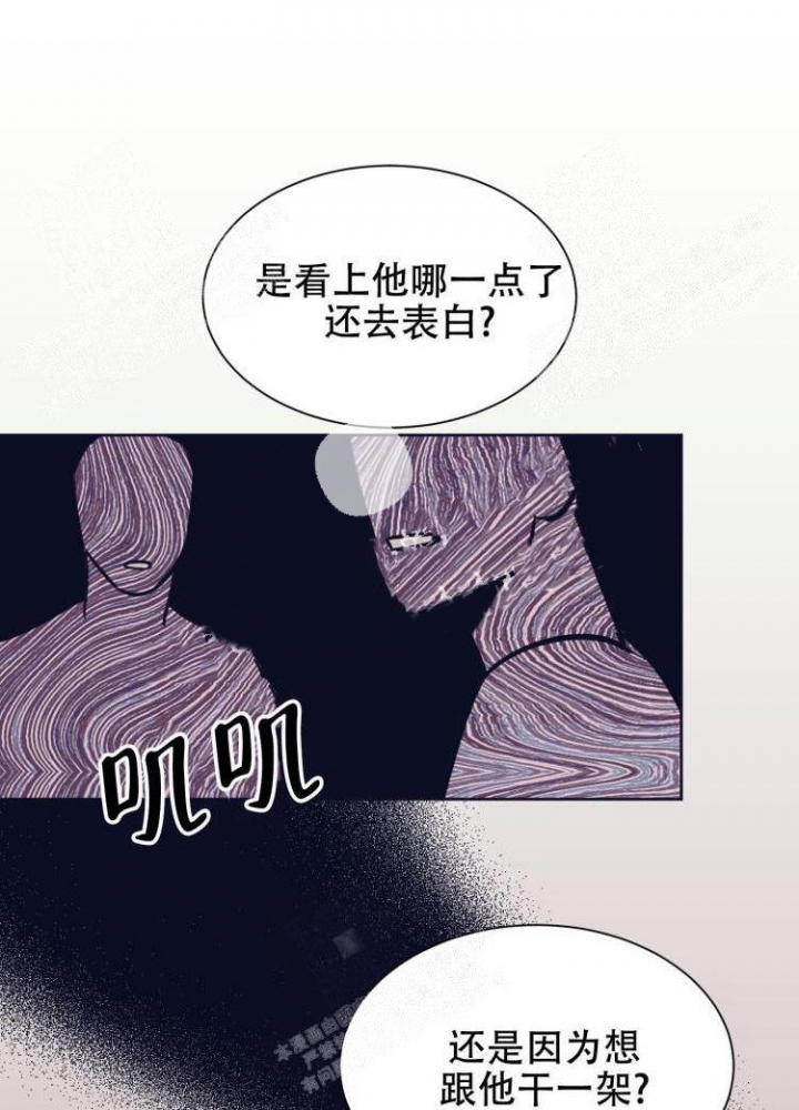 《彻底完蛋的爱情》漫画最新章节第7话免费下拉式在线观看章节第【5】张图片