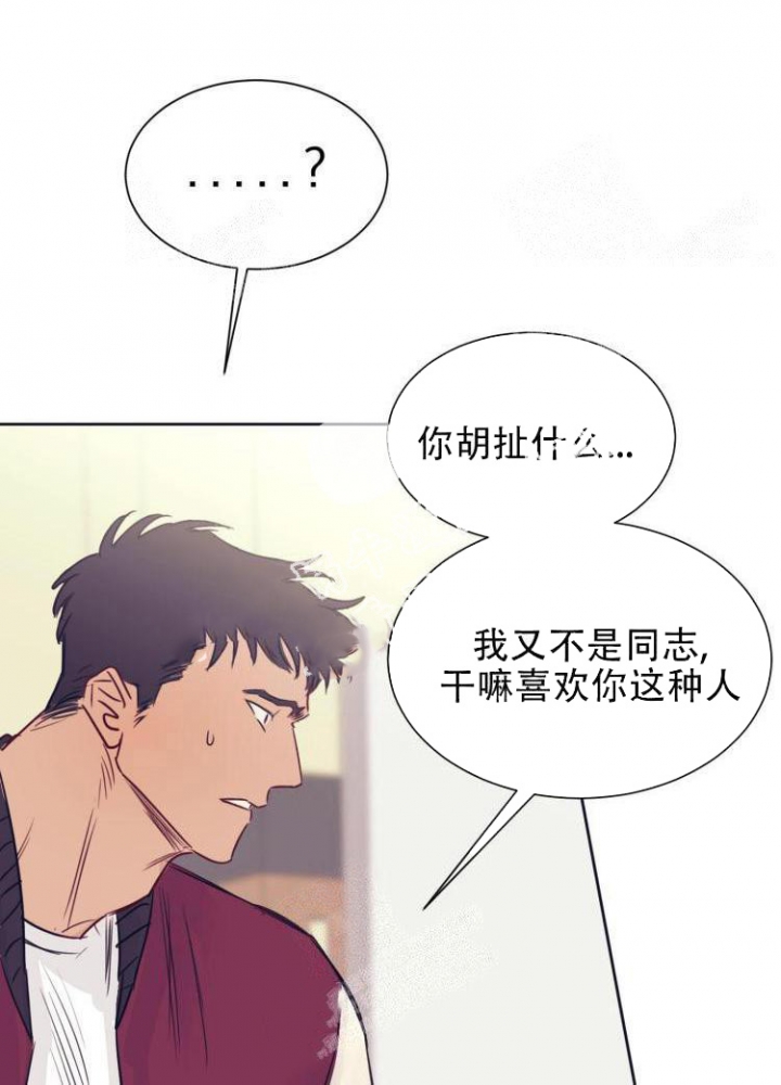 《彻底完蛋的爱情》漫画最新章节第7话免费下拉式在线观看章节第【11】张图片