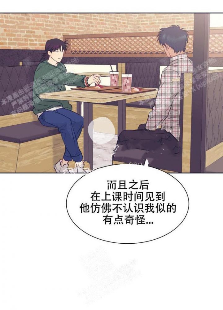 《彻底完蛋的爱情》漫画最新章节第9话免费下拉式在线观看章节第【8】张图片