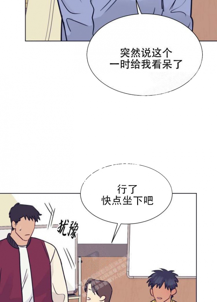 《彻底完蛋的爱情》漫画最新章节第7话免费下拉式在线观看章节第【23】张图片