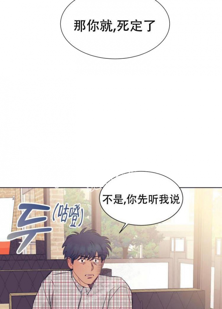 《彻底完蛋的爱情》漫画最新章节第9话免费下拉式在线观看章节第【15】张图片