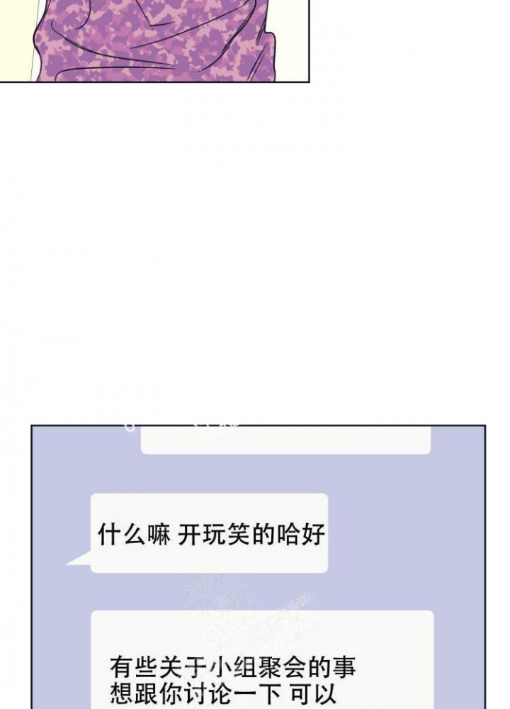 《彻底完蛋的爱情》漫画最新章节第12话免费下拉式在线观看章节第【26】张图片