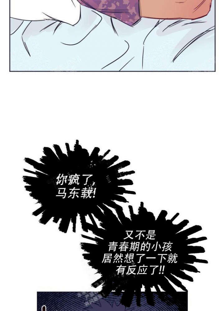 《彻底完蛋的爱情》漫画最新章节第10话免费下拉式在线观看章节第【22】张图片