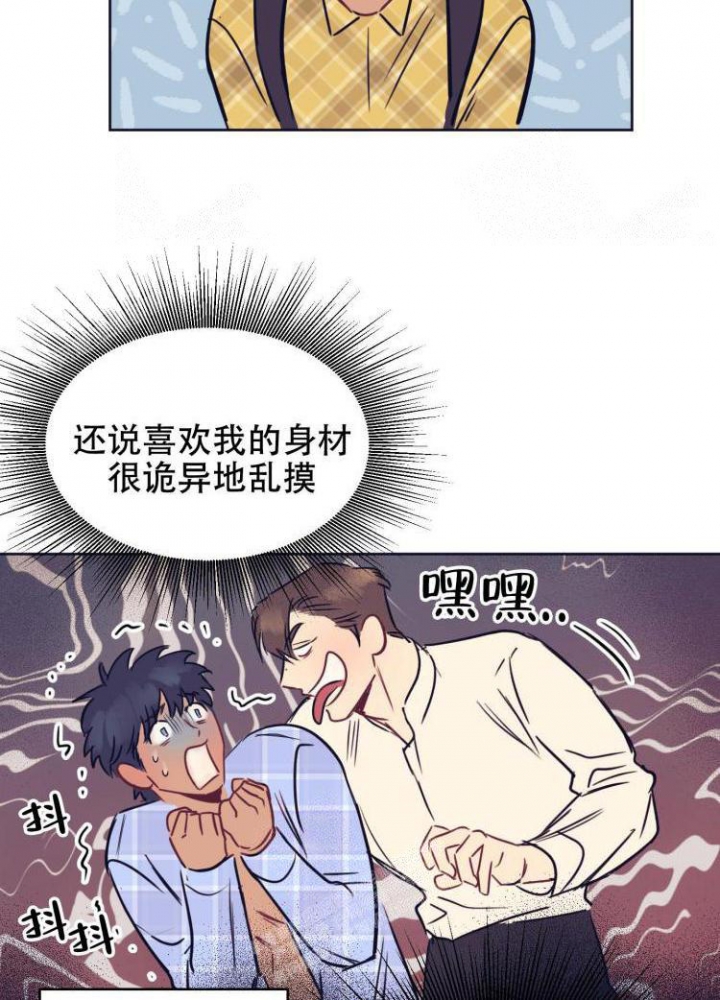 《彻底完蛋的爱情》漫画最新章节第5话免费下拉式在线观看章节第【7】张图片