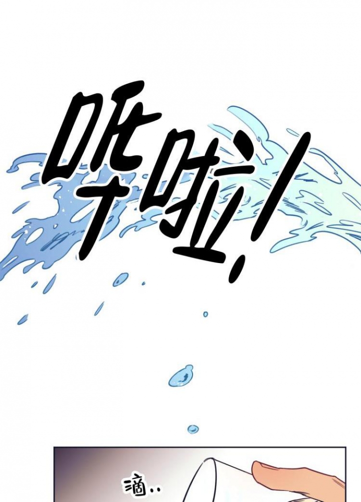 《彻底完蛋的爱情》漫画最新章节第1话免费下拉式在线观看章节第【9】张图片