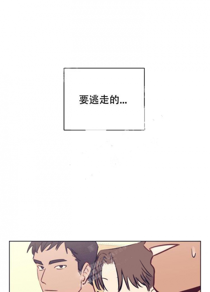 《彻底完蛋的爱情》漫画最新章节第6话免费下拉式在线观看章节第【8】张图片