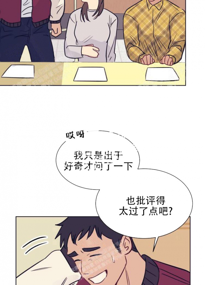 《彻底完蛋的爱情》漫画最新章节第7话免费下拉式在线观看章节第【24】张图片