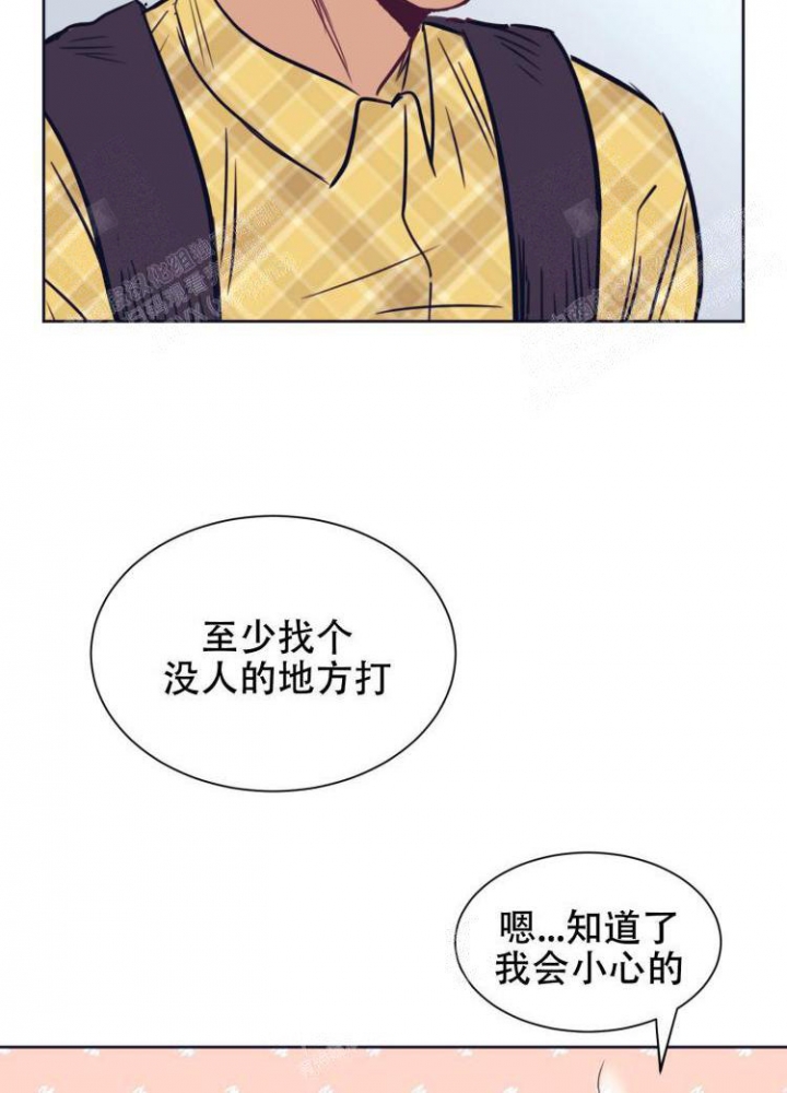 《彻底完蛋的爱情》漫画最新章节第4话免费下拉式在线观看章节第【23】张图片