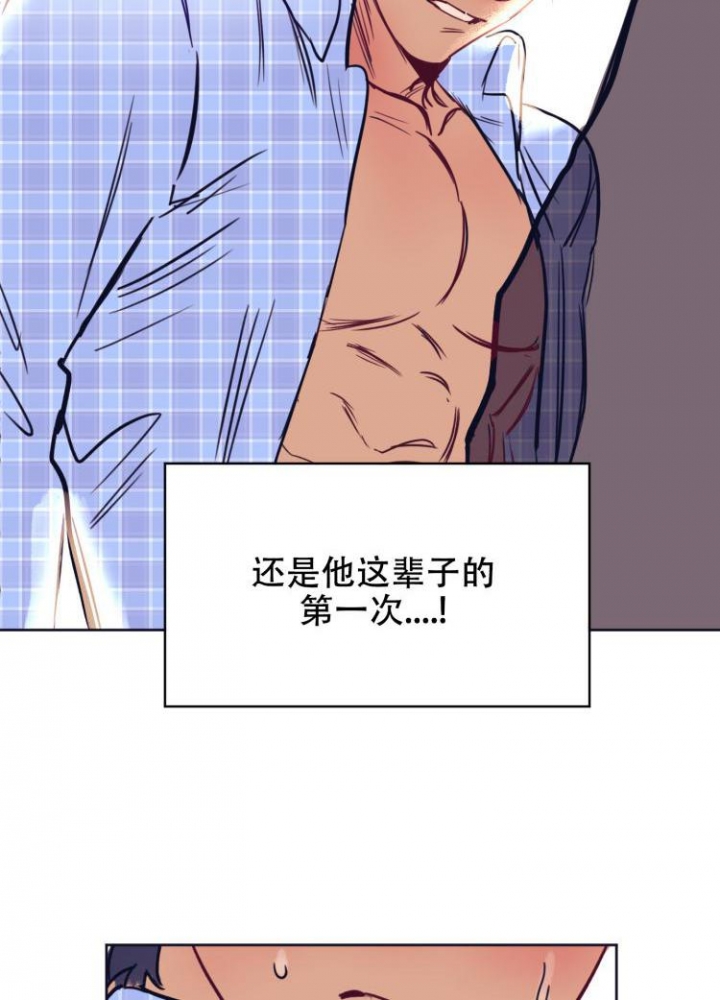 《彻底完蛋的爱情》漫画最新章节第3话免费下拉式在线观看章节第【14】张图片