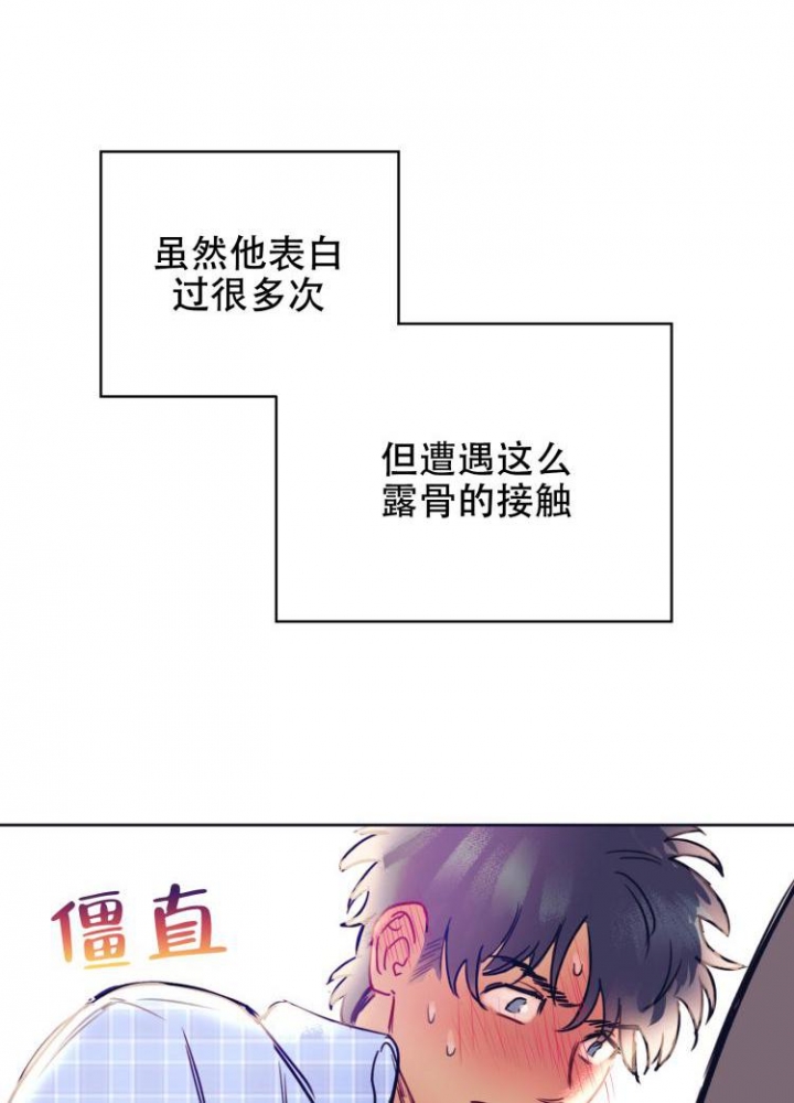 《彻底完蛋的爱情》漫画最新章节第3话免费下拉式在线观看章节第【13】张图片