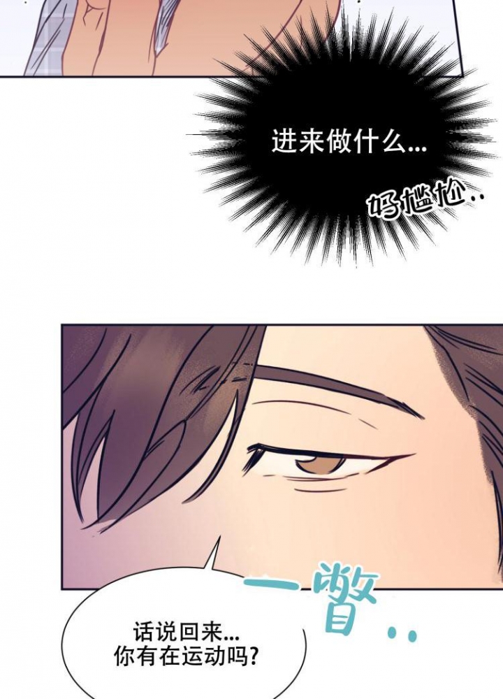 《彻底完蛋的爱情》漫画最新章节第2话免费下拉式在线观看章节第【16】张图片