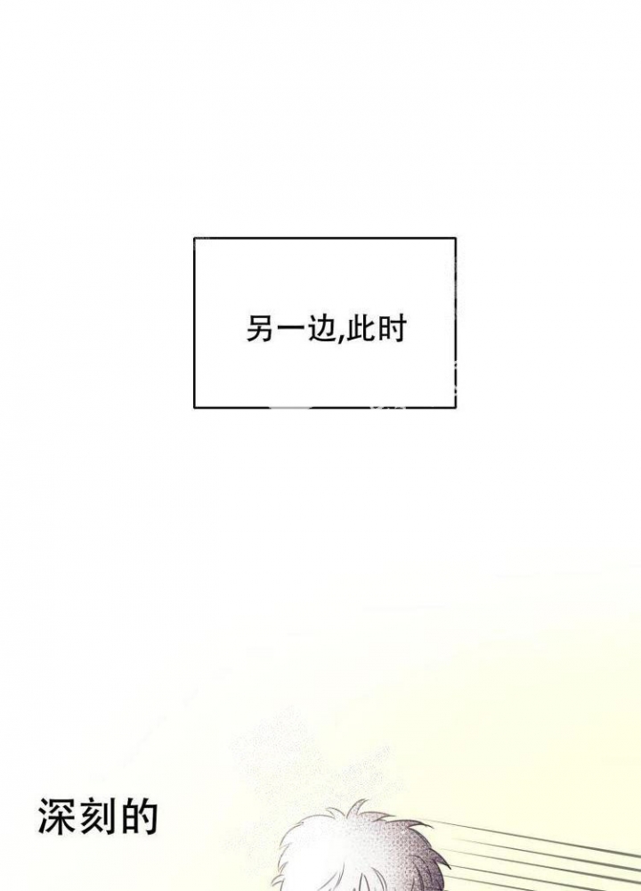 《彻底完蛋的爱情》漫画最新章节第12话免费下拉式在线观看章节第【5】张图片