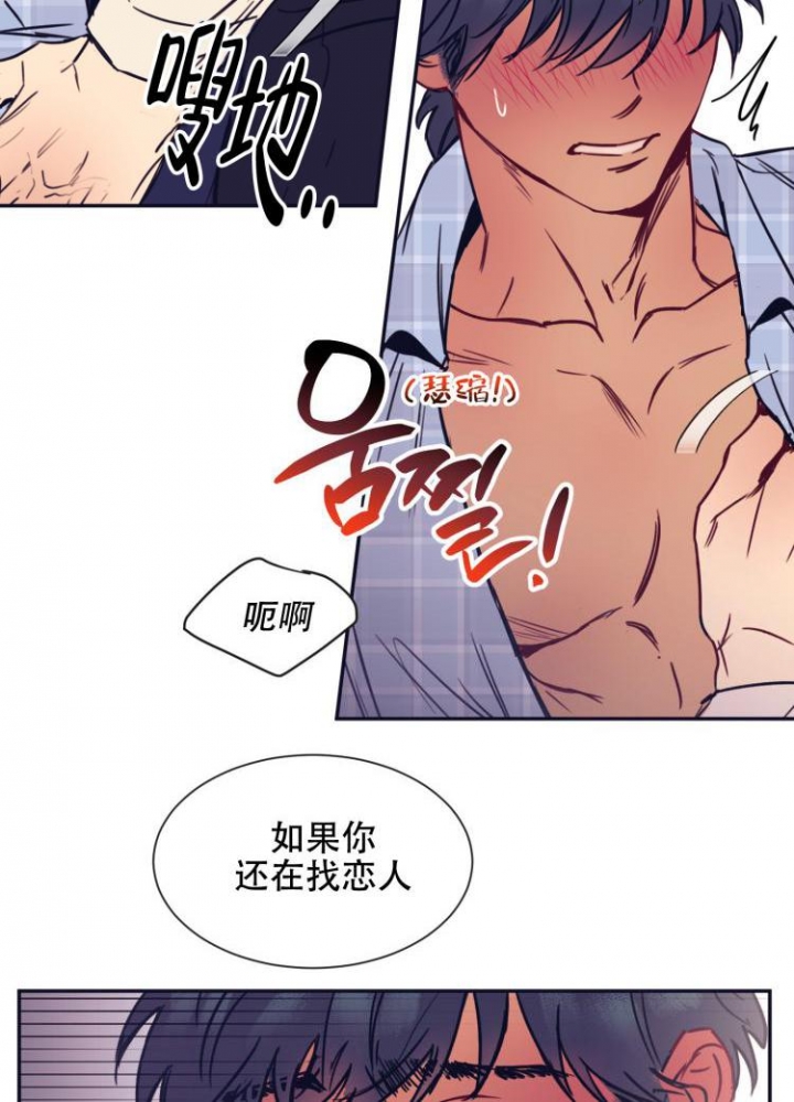 《彻底完蛋的爱情》漫画最新章节第3话免费下拉式在线观看章节第【8】张图片