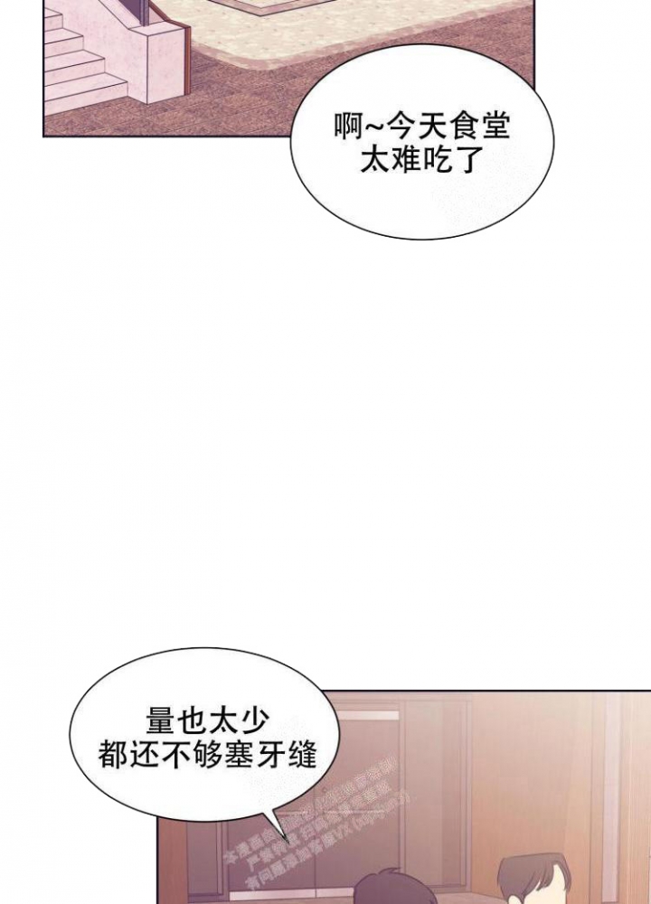 《彻底完蛋的爱情》漫画最新章节第11话免费下拉式在线观看章节第【24】张图片