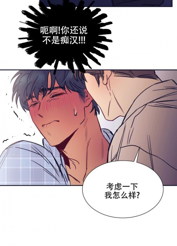 《彻底完蛋的爱情》漫画最新章节第3话免费下拉式在线观看章节第【10】张图片