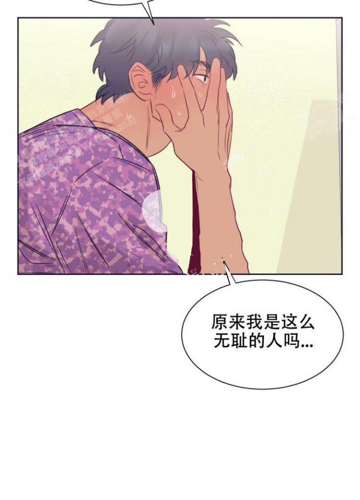 《彻底完蛋的爱情》漫画最新章节第12话免费下拉式在线观看章节第【9】张图片