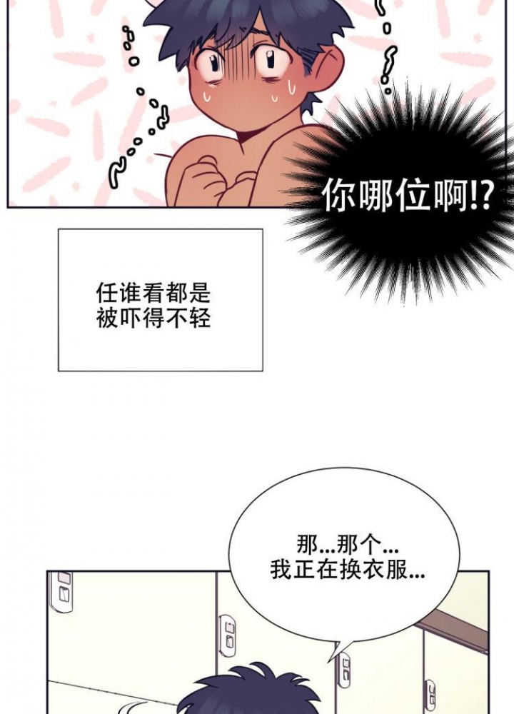 《彻底完蛋的爱情》漫画最新章节第2话免费下拉式在线观看章节第【13】张图片