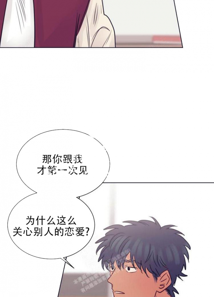 《彻底完蛋的爱情》漫画最新章节第7话免费下拉式在线观看章节第【12】张图片