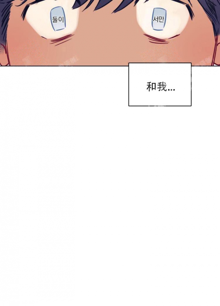 《彻底完蛋的爱情》漫画最新章节第12话免费下拉式在线观看章节第【28】张图片