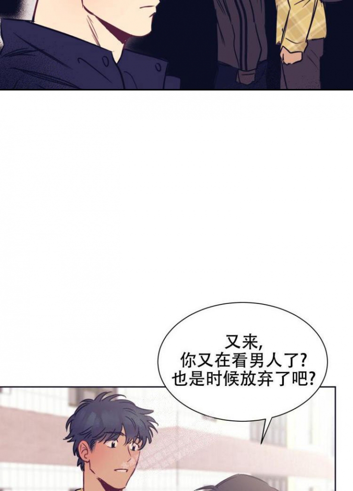 《彻底完蛋的爱情》漫画最新章节第5话免费下拉式在线观看章节第【2】张图片