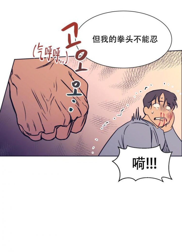 《彻底完蛋的爱情》漫画最新章节第1话免费下拉式在线观看章节第【20】张图片