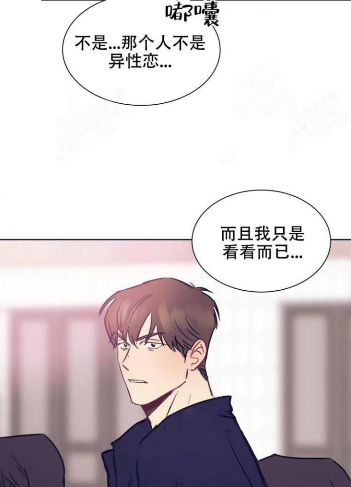 《彻底完蛋的爱情》漫画最新章节第5话免费下拉式在线观看章节第【4】张图片