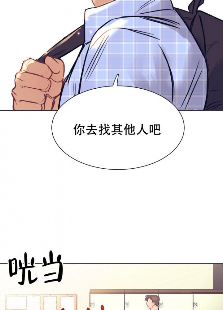 《彻底完蛋的爱情》漫画最新章节第3话免费下拉式在线观看章节第【21】张图片