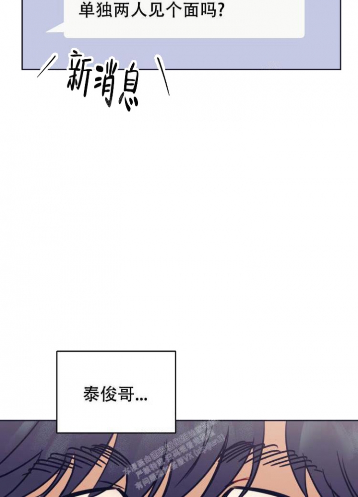 《彻底完蛋的爱情》漫画最新章节第12话免费下拉式在线观看章节第【27】张图片