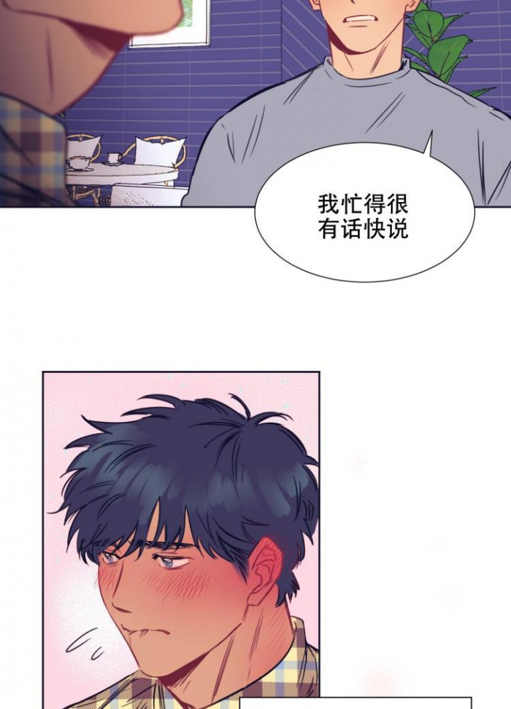 《彻底完蛋的爱情》漫画最新章节第1话免费下拉式在线观看章节第【6】张图片