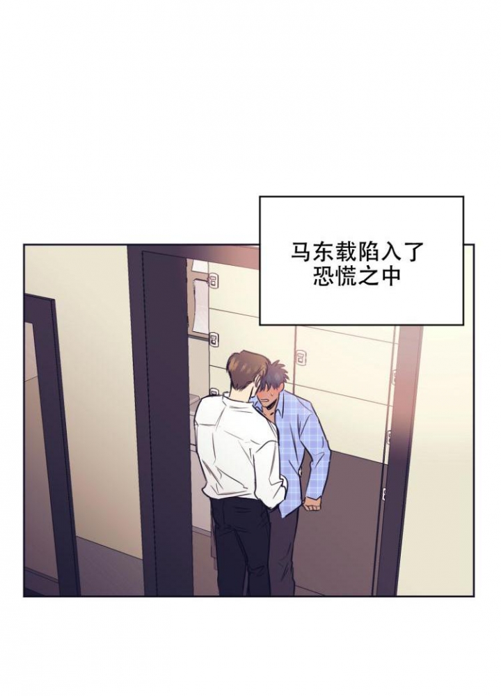 《彻底完蛋的爱情》漫画最新章节第3话免费下拉式在线观看章节第【12】张图片