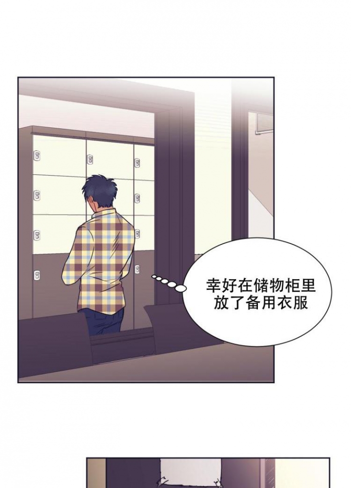 《彻底完蛋的爱情》漫画最新章节第2话免费下拉式在线观看章节第【7】张图片