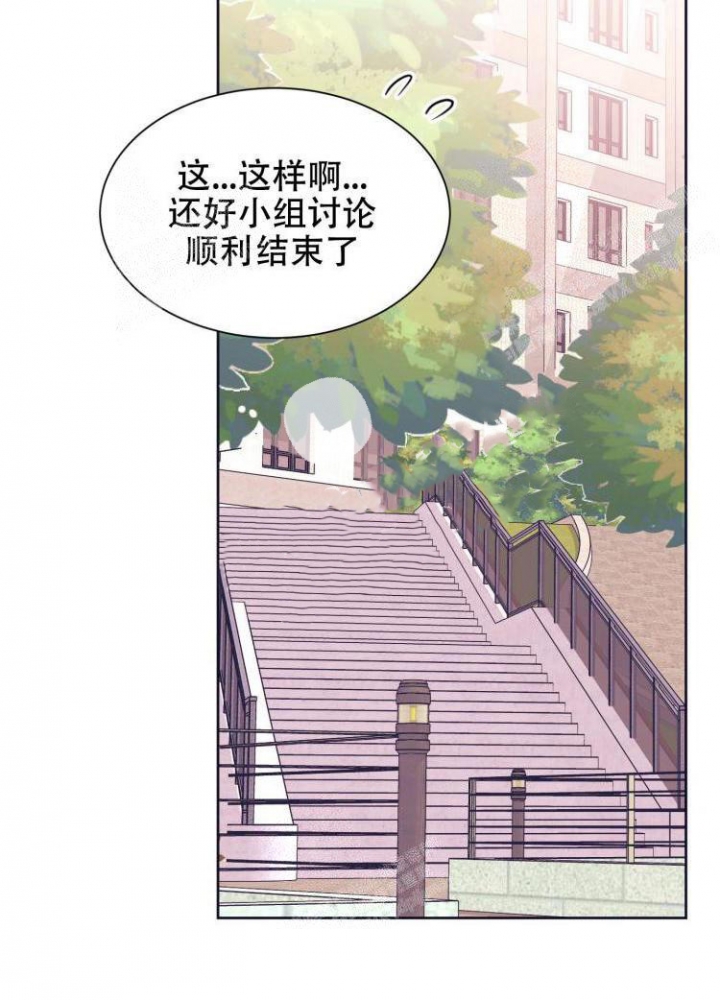 《彻底完蛋的爱情》漫画最新章节第8话免费下拉式在线观看章节第【10】张图片