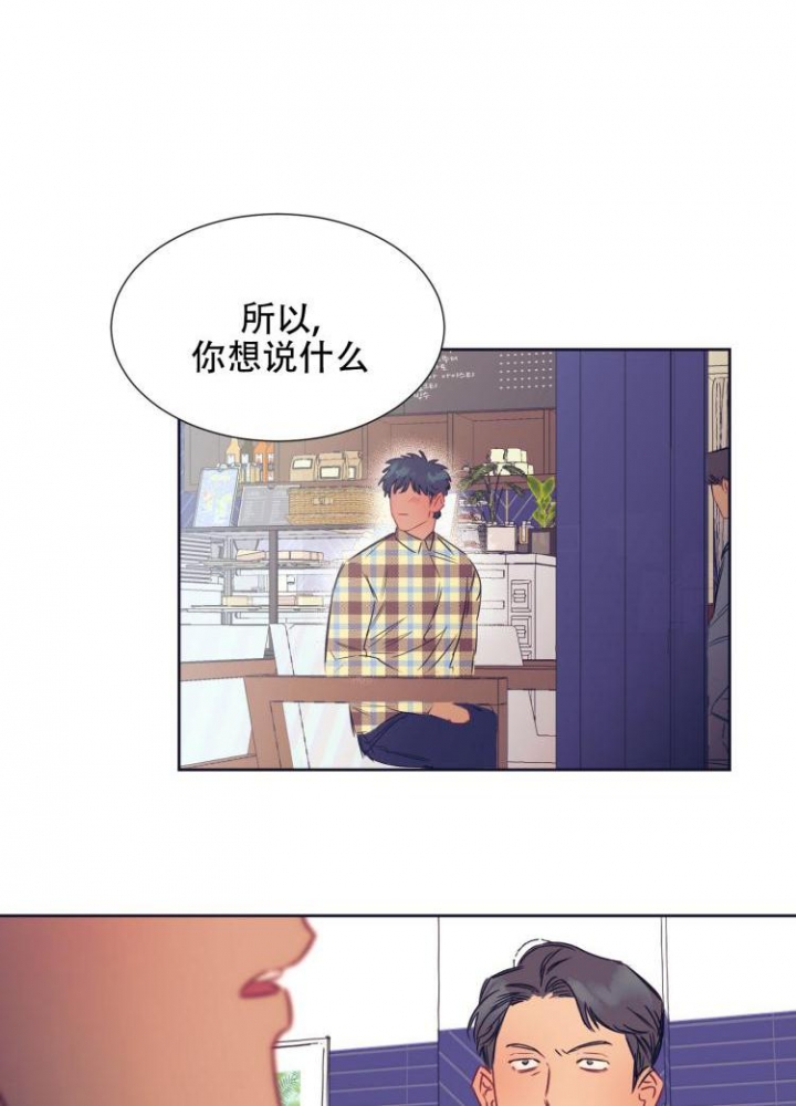 《彻底完蛋的爱情》漫画最新章节第1话免费下拉式在线观看章节第【5】张图片