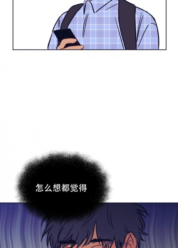 《彻底完蛋的爱情》漫画最新章节第4话免费下拉式在线观看章节第【9】张图片