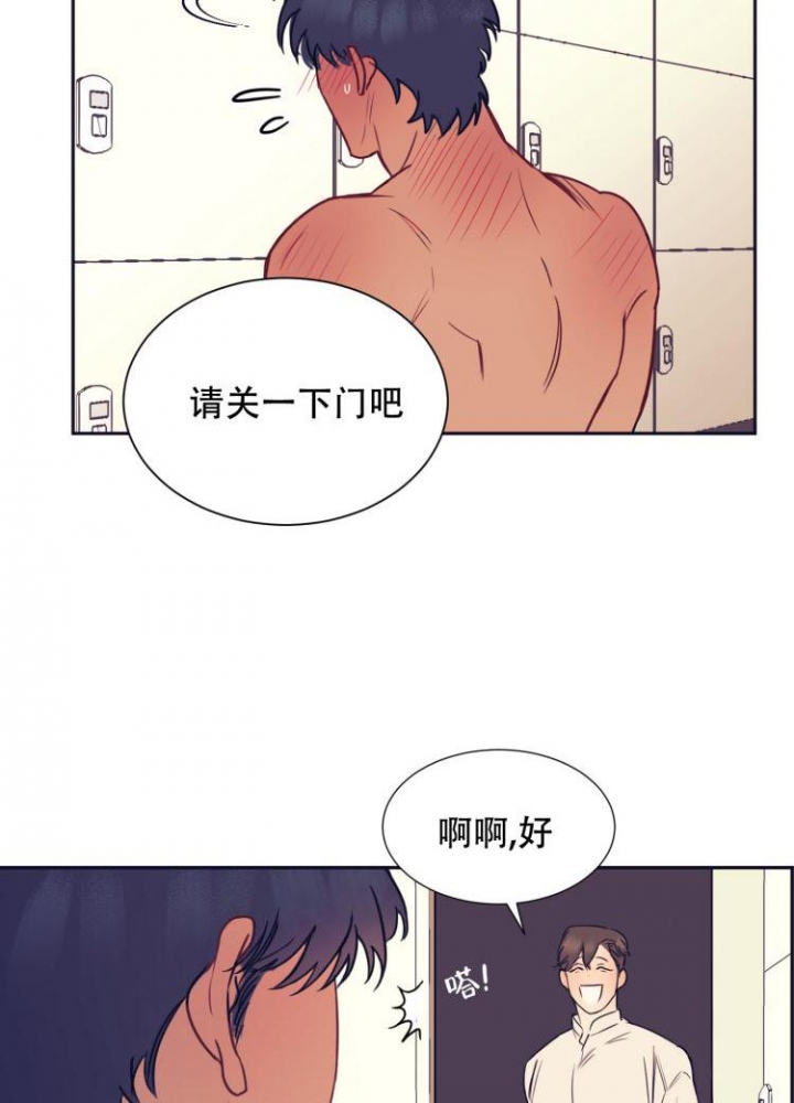 《彻底完蛋的爱情》漫画最新章节第2话免费下拉式在线观看章节第【14】张图片