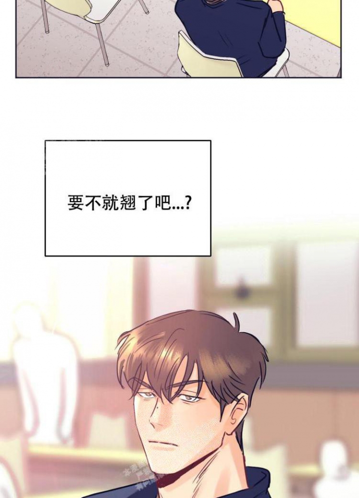 《彻底完蛋的爱情》漫画最新章节第5话免费下拉式在线观看章节第【21】张图片