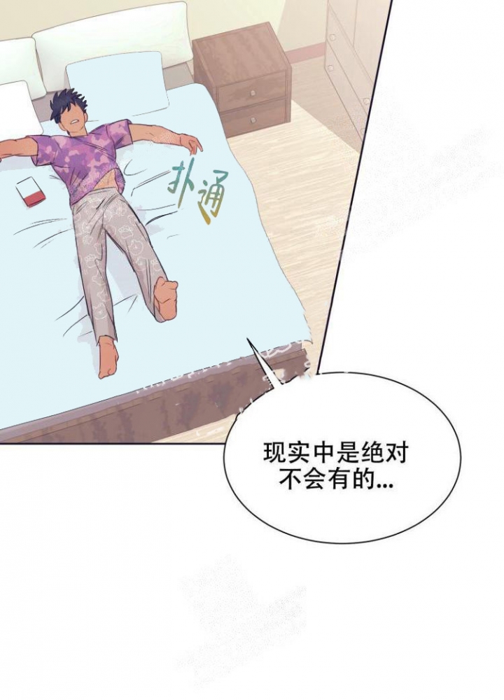 《彻底完蛋的爱情》漫画最新章节第10话免费下拉式在线观看章节第【13】张图片