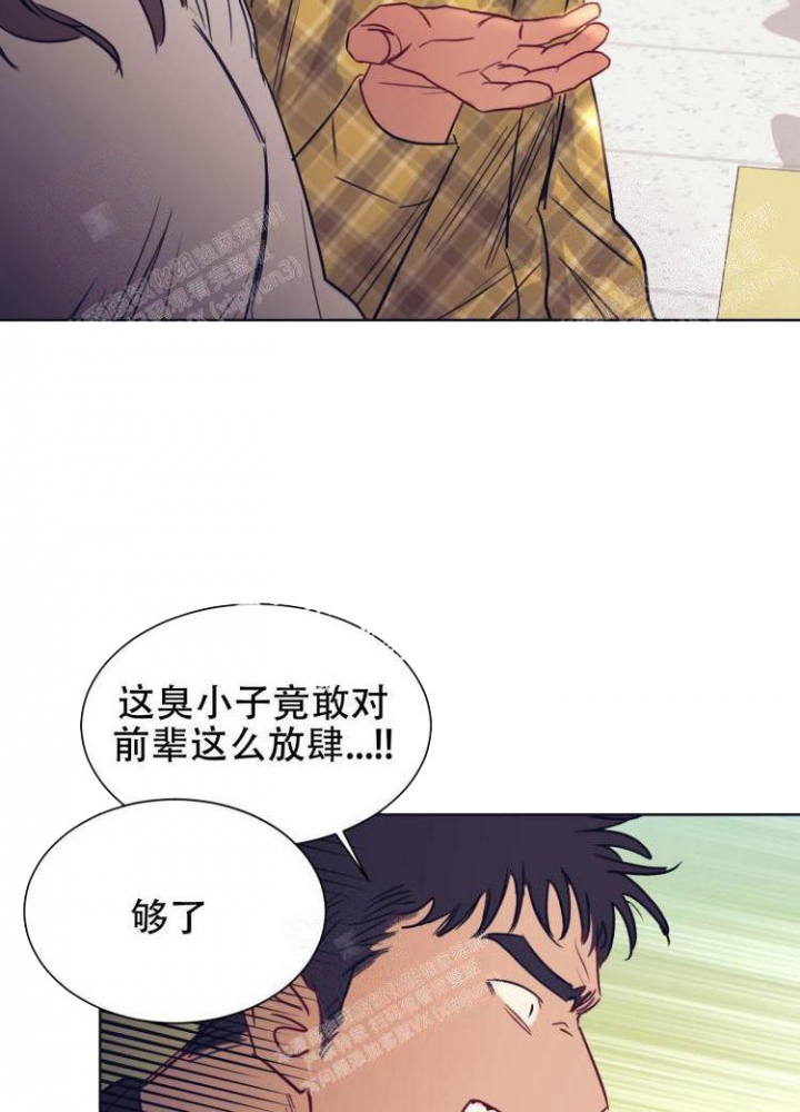 《彻底完蛋的爱情》漫画最新章节第7话免费下拉式在线观看章节第【17】张图片