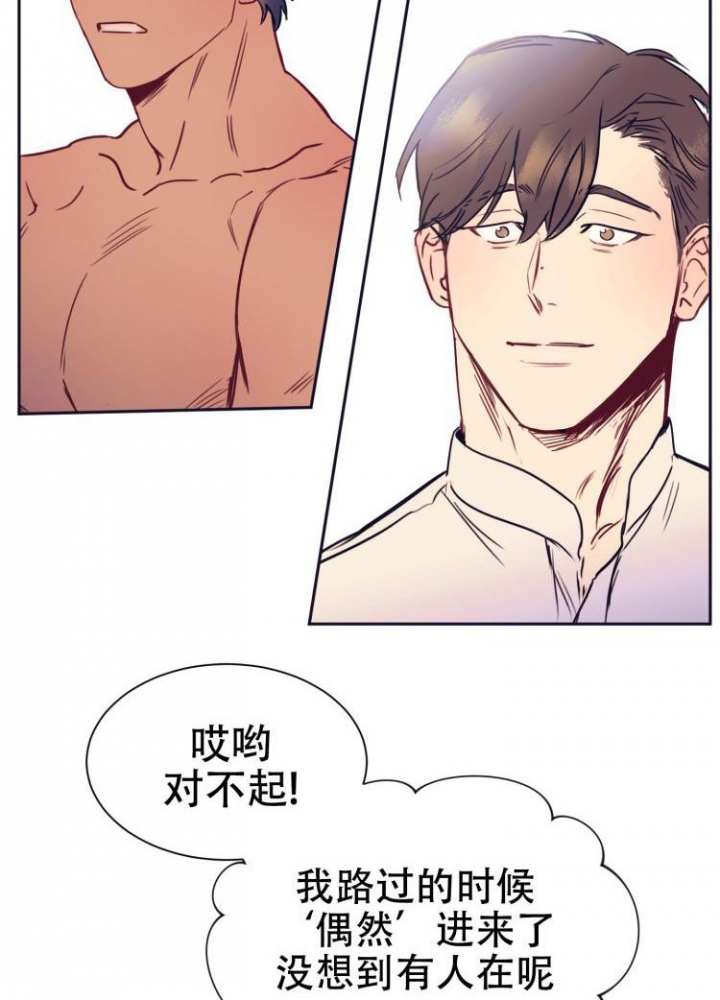 《彻底完蛋的爱情》漫画最新章节第2话免费下拉式在线观看章节第【11】张图片