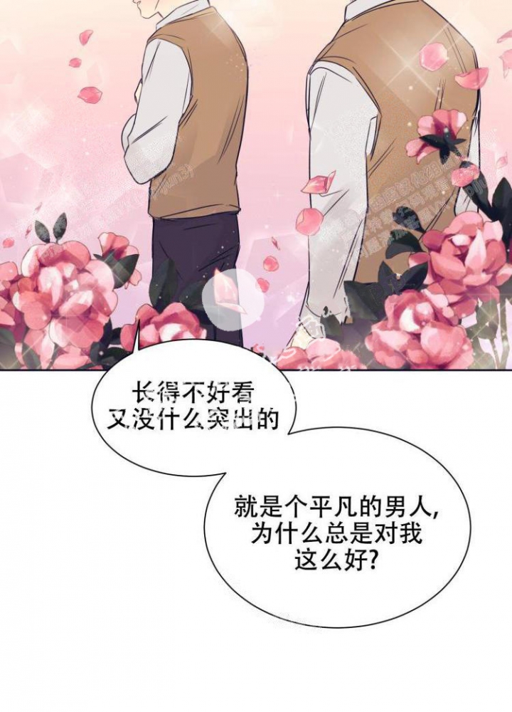 《彻底完蛋的爱情》漫画最新章节第10话免费下拉式在线观看章节第【6】张图片