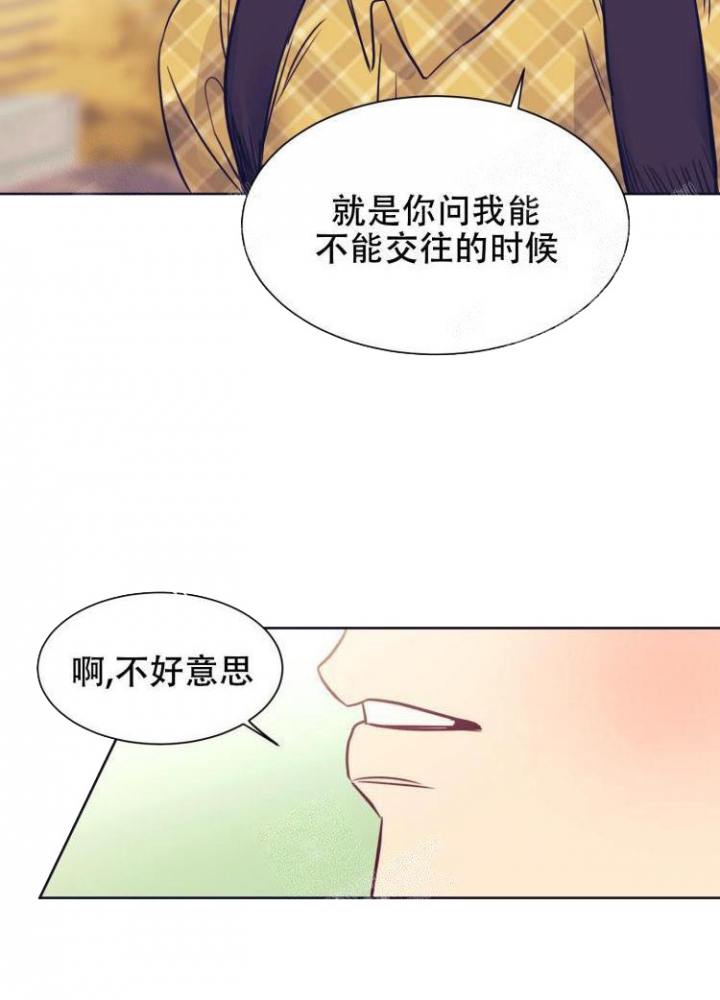 《彻底完蛋的爱情》漫画最新章节第8话免费下拉式在线观看章节第【14】张图片