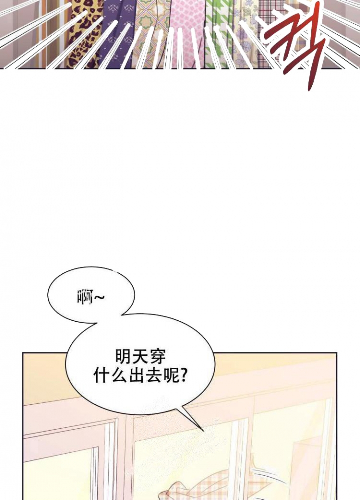 《彻底完蛋的爱情》漫画最新章节第12话免费下拉式在线观看章节第【40】张图片