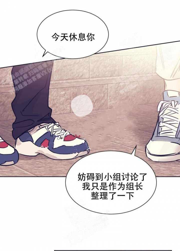 《彻底完蛋的爱情》漫画最新章节第8话免费下拉式在线观看章节第【9】张图片