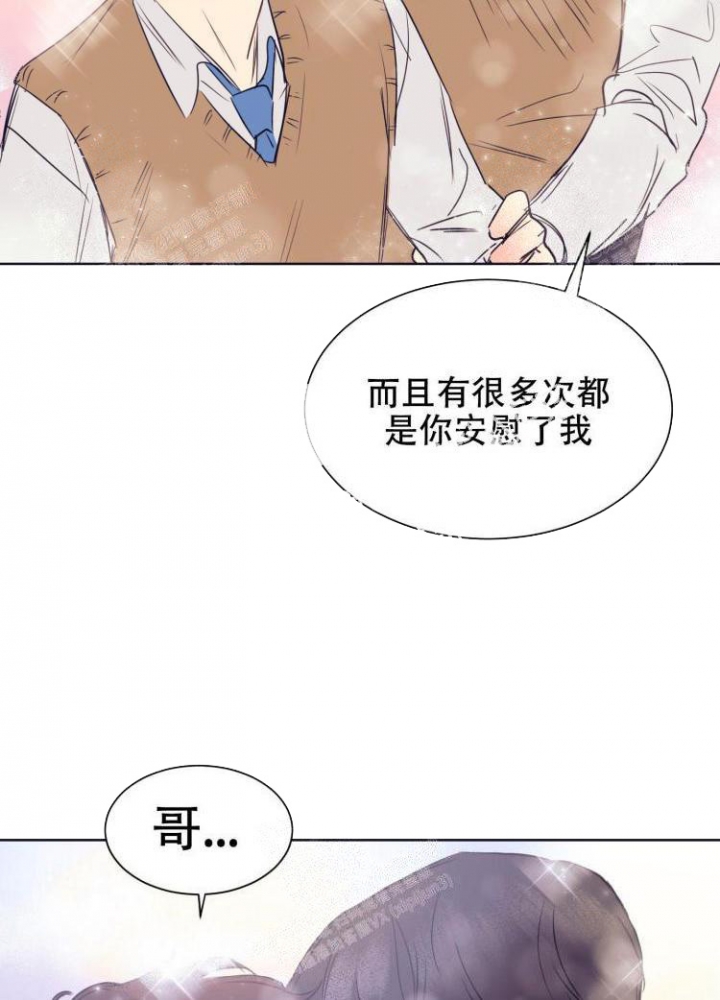 《彻底完蛋的爱情》漫画最新章节第10话免费下拉式在线观看章节第【8】张图片