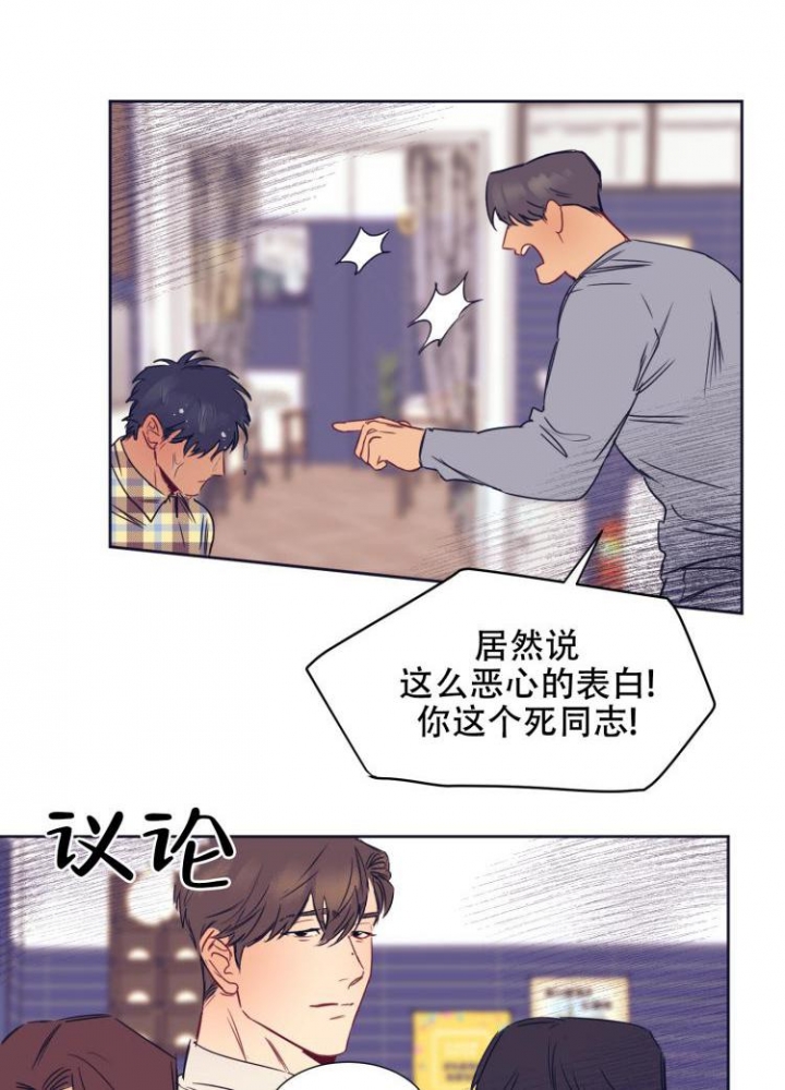 《彻底完蛋的爱情》漫画最新章节第1话免费下拉式在线观看章节第【13】张图片